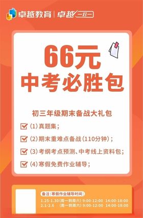 暑假班培训班期末备战促销海报