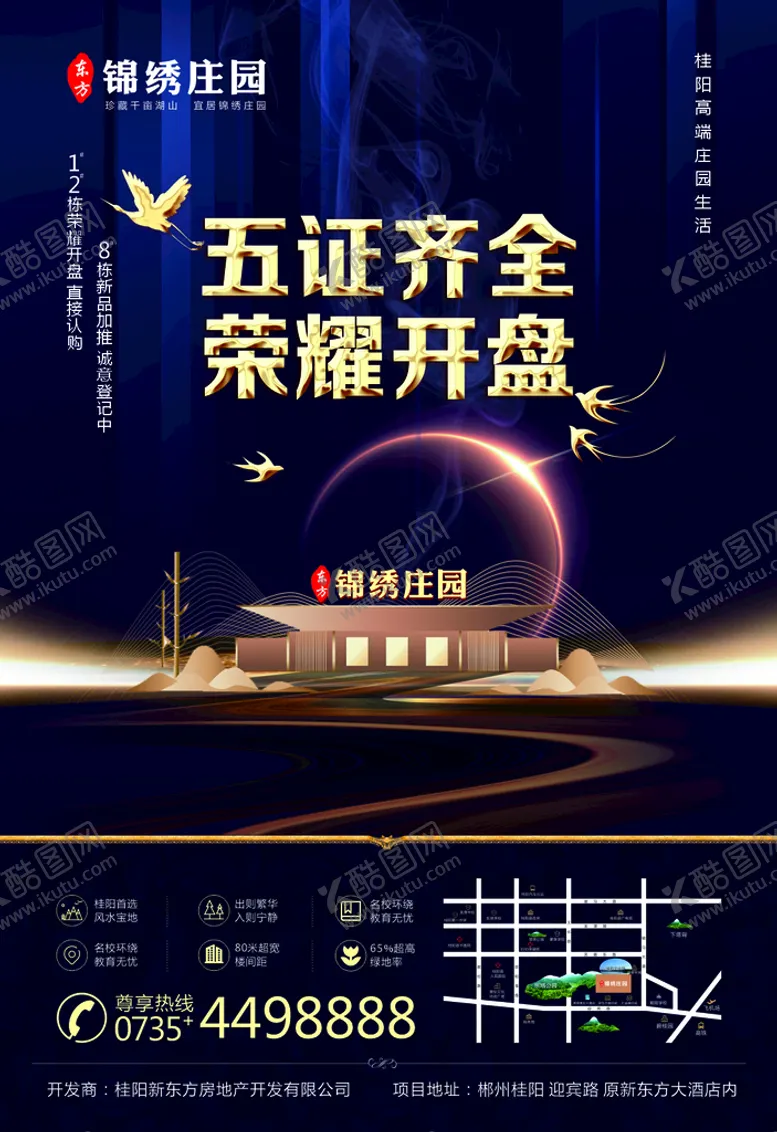 编号：65837010280213579115【酷图网】源文件下载-楼盘单页
