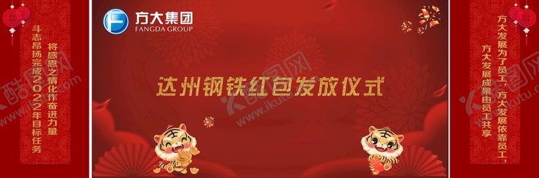 编号：36326110191054488982【酷图网】源文件下载-方大