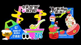 新年潮趣腊八节活动美陈打卡框