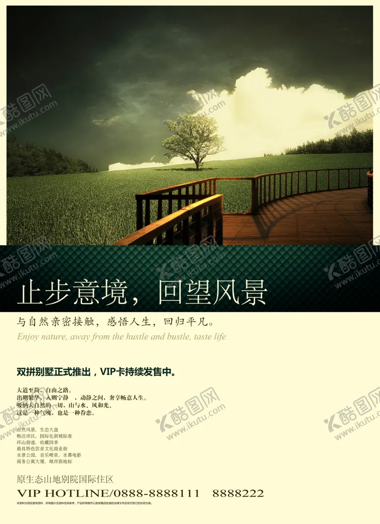 编号：46253306262300226014【酷图网】源文件下载-房地产海报