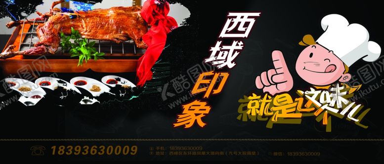 编号：87784105181302422097【酷图网】源文件下载-西域影象