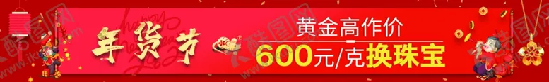 编号：44995605081315246788【酷图网】源文件下载-年货节橱窗