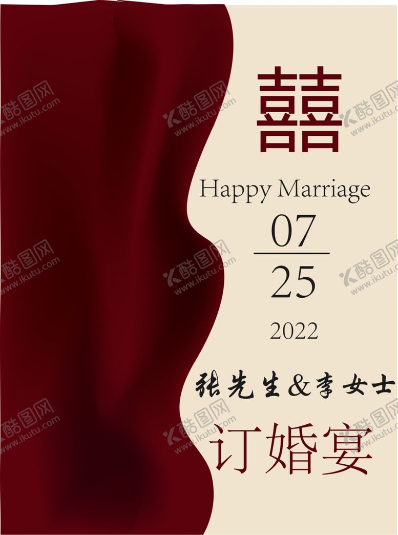 编号：16487601170122072778【酷图网】源文件下载-迎宾牌