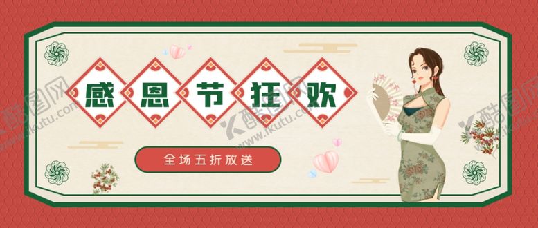 编号：32448604260722351537【酷图网】源文件下载-微信图