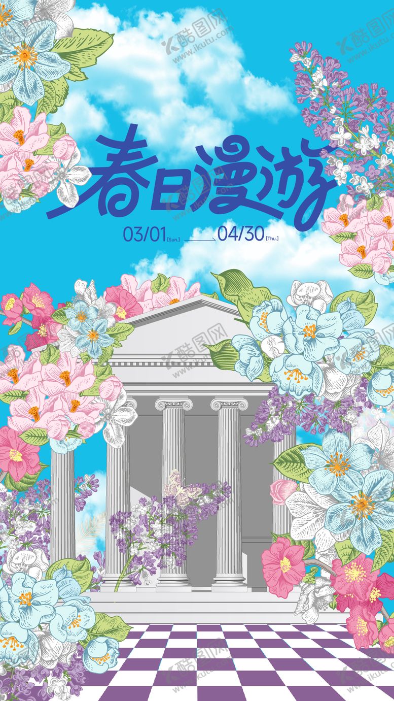 编号：65394704101443347155【酷图网】源文件下载-春季花卉欧式罗马石柱建筑主题海报