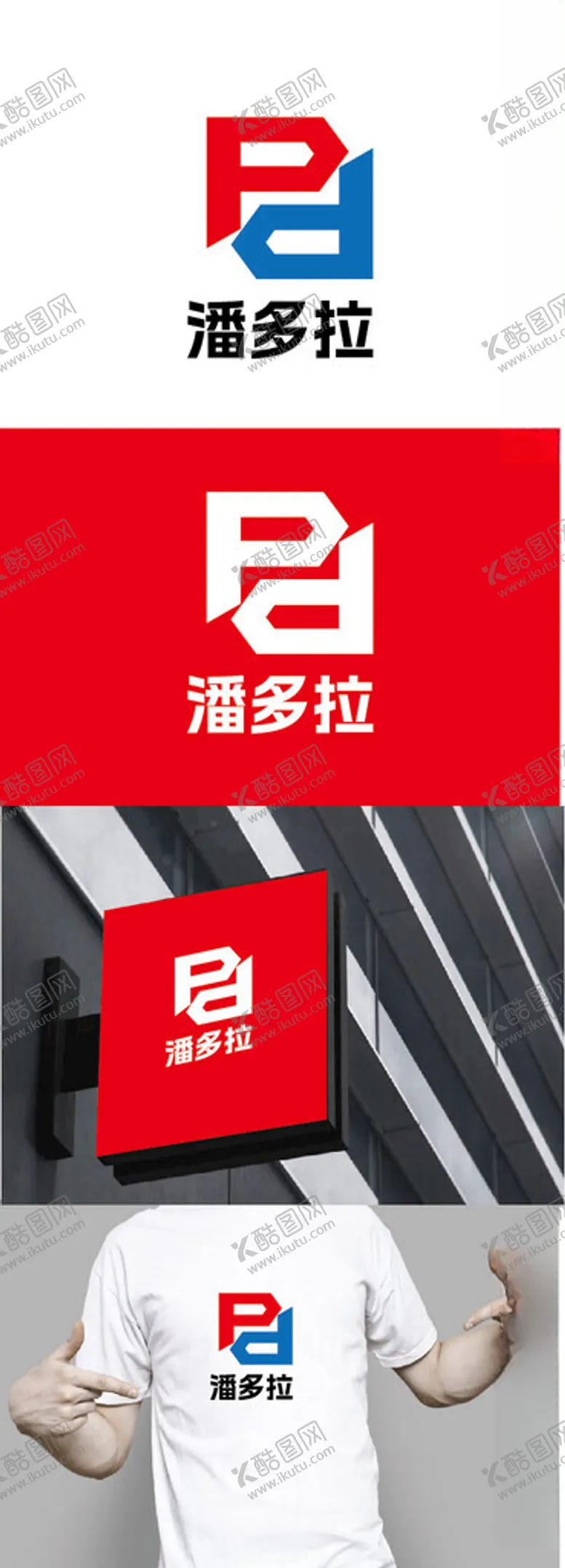 编号：42732201301817176712【酷图网】源文件下载-石材标识设计