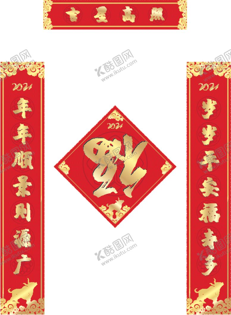 编号：10314205120104231780【酷图网】源文件下载-新年对联