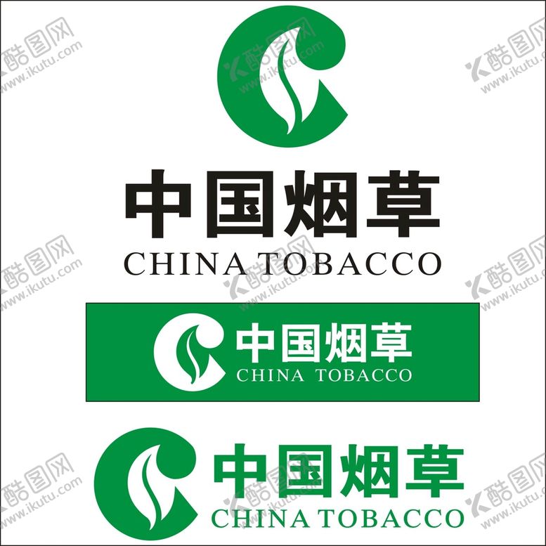 编号：97648309171950112679【酷图网】源文件下载-中国烟草