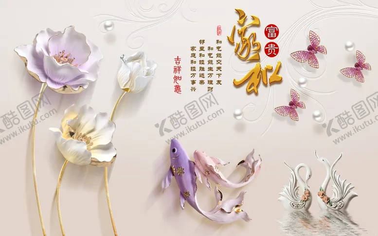 编号：28224006241950113627【酷图网】源文件下载-家和富贵