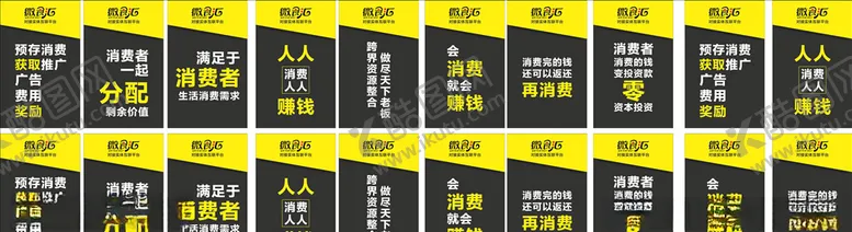 编号：94587206261415136497【酷图网】源文件下载-消费展架