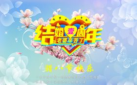 结婚纪念日菜单