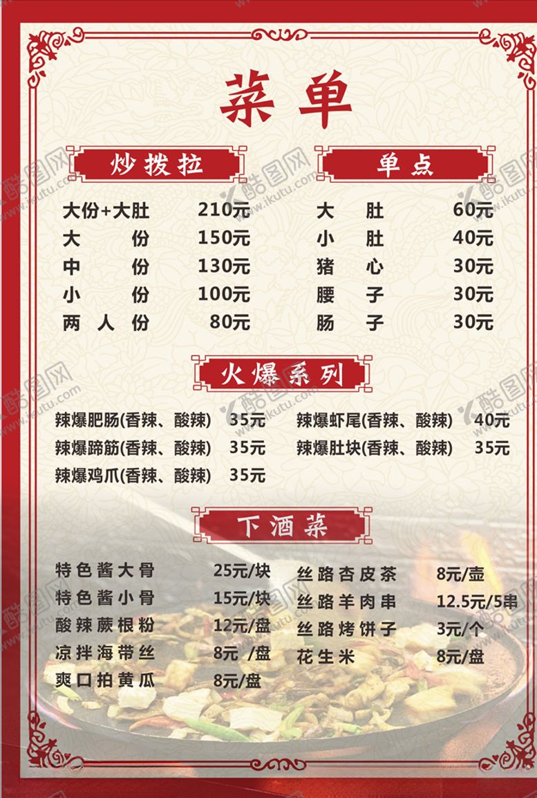 编号：19459509260952549680【酷图网】源文件下载-菜单