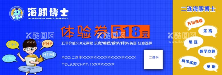 编号：70470812200821593150【酷图网】源文件下载-代金券