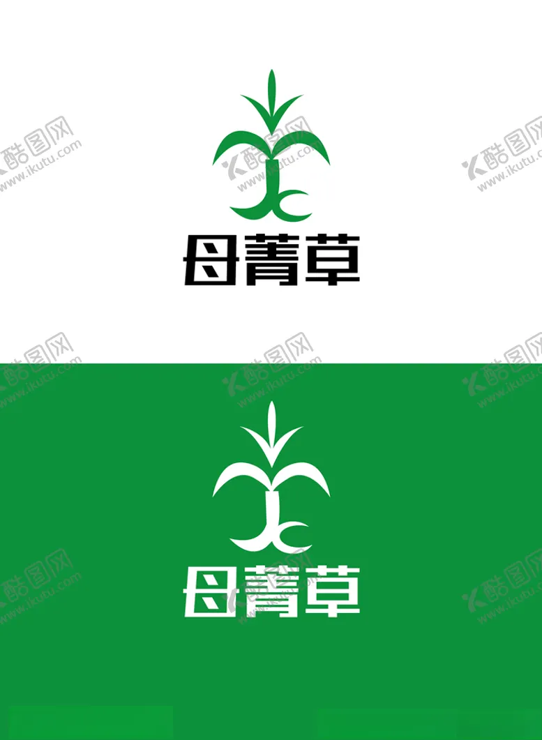 编号：59412504221015315770【酷图网】源文件下载-本草标识设计