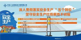 安全生产