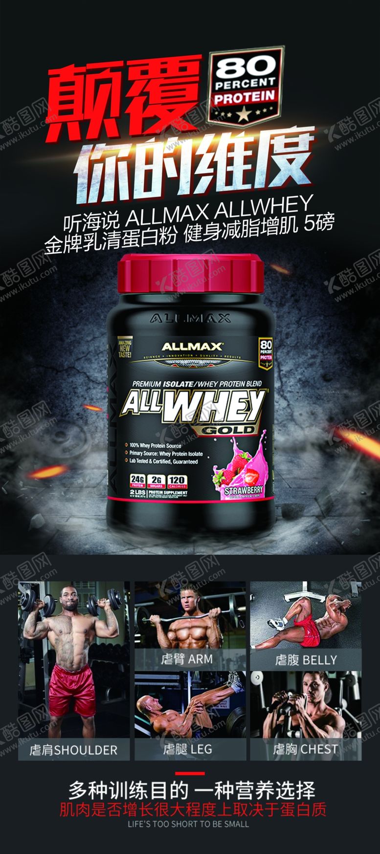 编号：43883209130241472813【酷图网】源文件下载-酷炫黑色颠覆你的维度保健药宣传