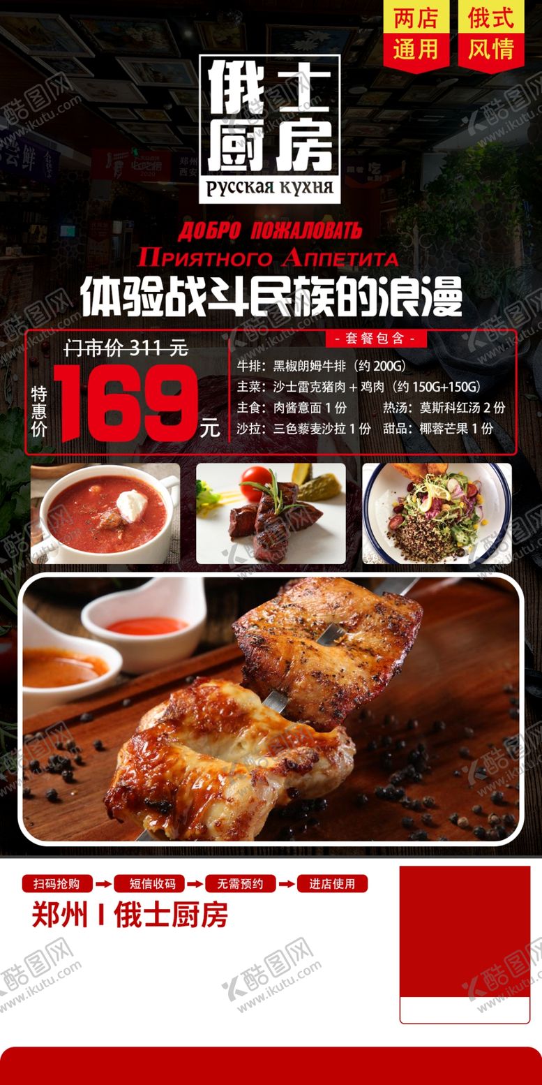 编号：67432809221554489175【酷图网】源文件下载-俄式厨房