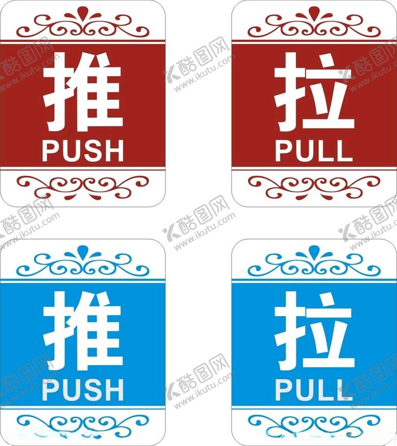 编号：80555402230709166835【酷图网】源文件下载-推拉