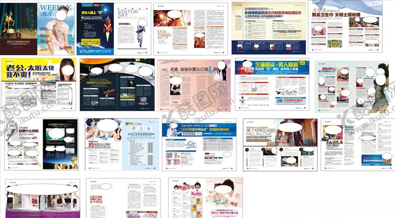 编号：90269006251403311011【酷图网】源文件下载-精品综合医疗杂志