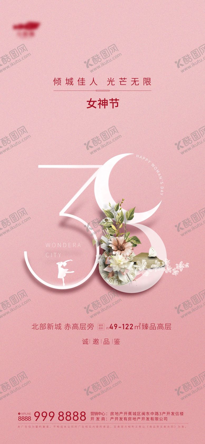 编号：32895202250639134600【酷图网】源文件下载-妇女节海报