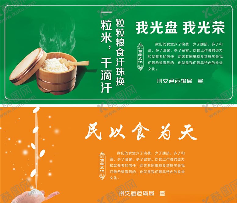 编号：39643210300600503817【酷图网】源文件下载-珍惜粮食