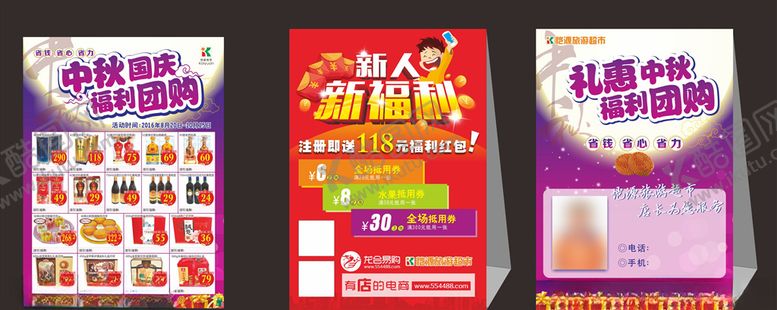 编号：14085309132204253318【酷图网】源文件下载-中秋单页