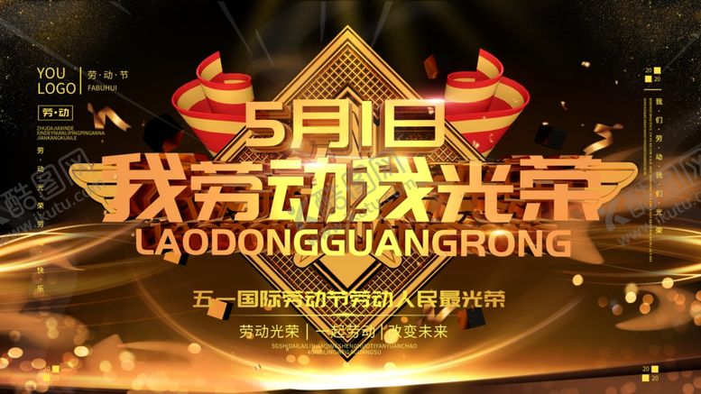 编号：43590507131551103363【酷图网】源文件下载-51活动海报