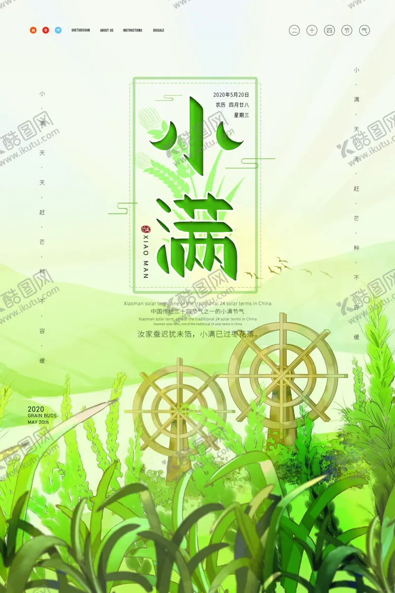 编号：37977406261319482547【酷图网】源文件下载-小满