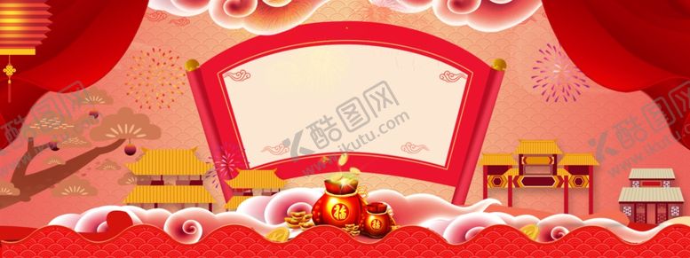 编号：51649904281027401312【酷图网】源文件下载-红色背景