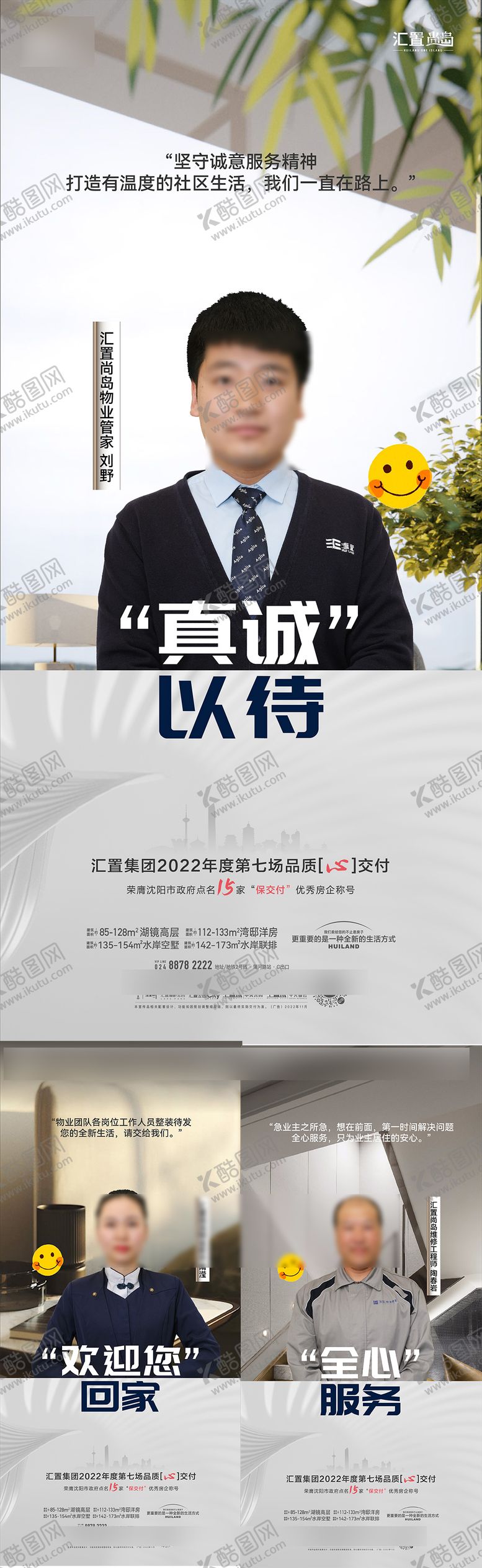 编号：84116406271719306015【酷图网】源文件下载-房地产物业