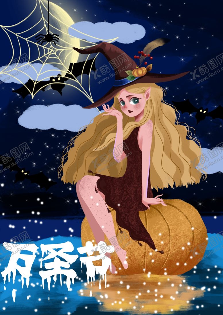 编号：90036904290707308320【酷图网】源文件下载-万圣节插画