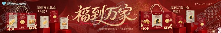 编号：25713701121855249690【酷图网】源文件下载-曲奇新年礼盒五图