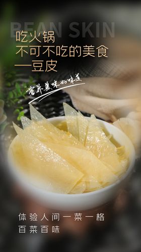火锅单页