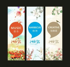 创意菜餐厅海报