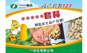 化肥宣传单