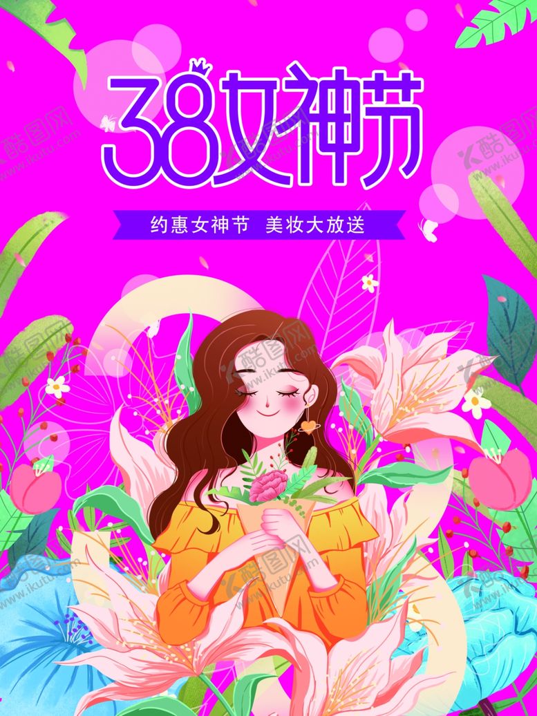 编号：69178101240558018218【酷图网】源文件下载-女性