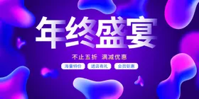 双12海报背景宣传单限时购