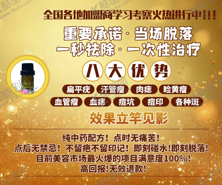 编号：77096402080520415448【酷图网】源文件下载-扁平疣汗管瘤肉痣睑黄瘤血管瘤