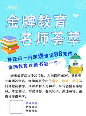 培训教育