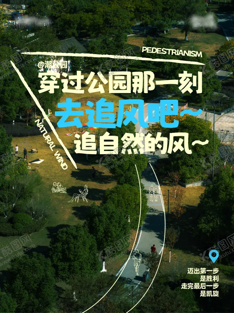 编号：13335304031003564123【酷图网】源文件下载-场景小红书海报