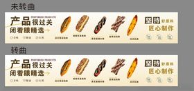 面包店烘焙海报灯箱