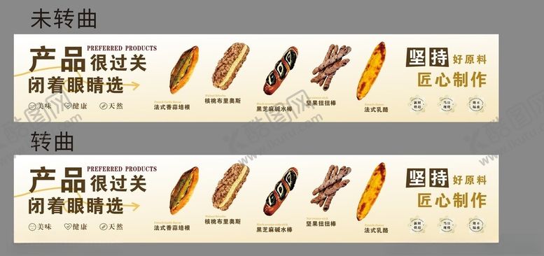 编号：80162004250633293805【酷图网】源文件下载-面包店烘焙海报灯箱