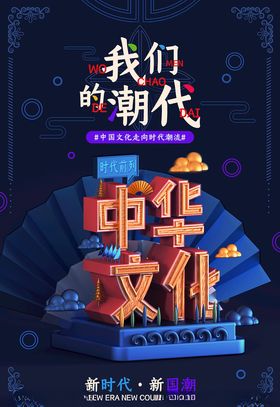 缴费流程海报国网