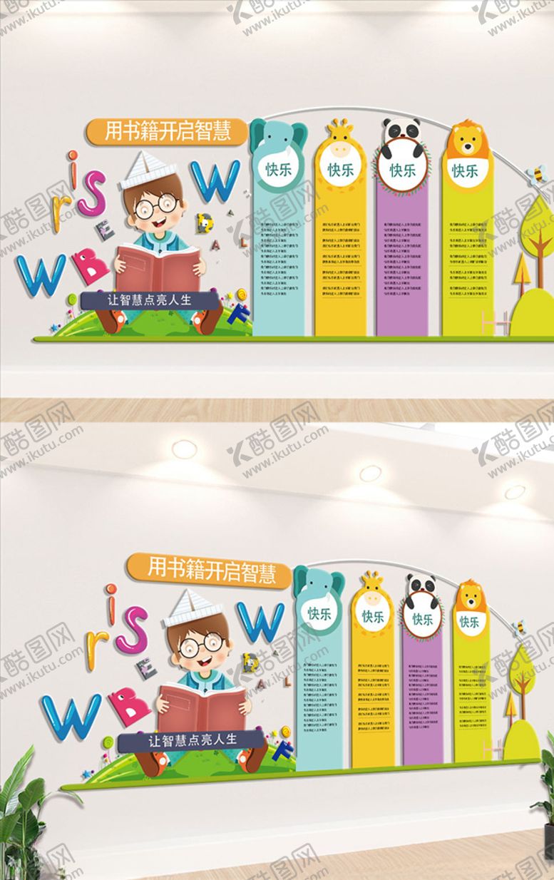 编号：87717710111138024162【酷图网】源文件下载-幼儿园文化墙