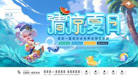 夏日清凉水上活动插画