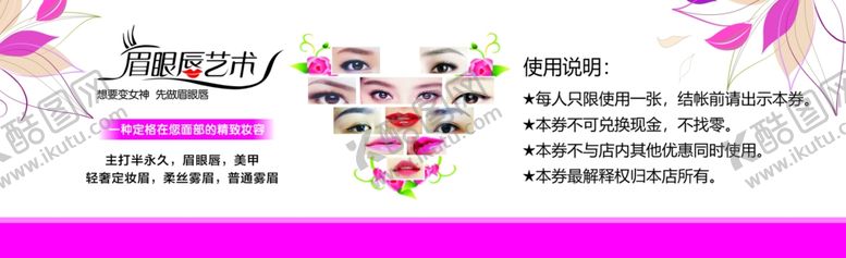 编号：19929209211928046834【酷图网】源文件下载-抵用券现金券优惠券