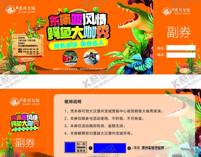 编号：76357007011523132720【酷图网】源文件下载-抽奖券
