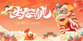 活动宣传 新年氛围 国潮年