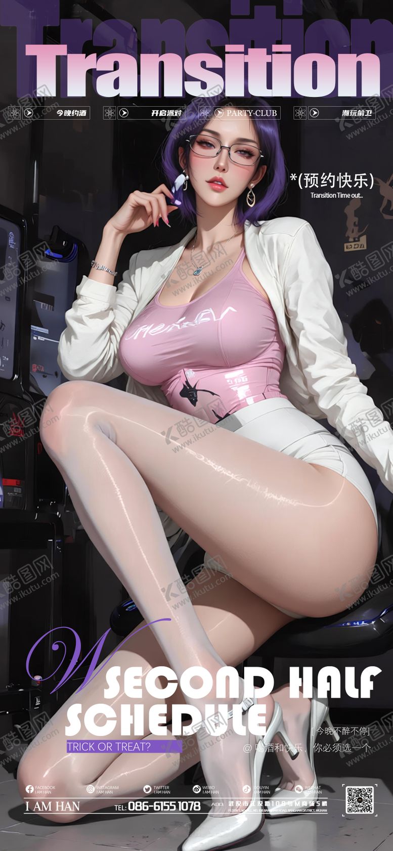 编号：87589511071447282470【酷图网】源文件下载-酒吧夜店KTV转场预定海报